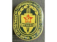 37777 България знак спартакяда МВР Варна 1984г.