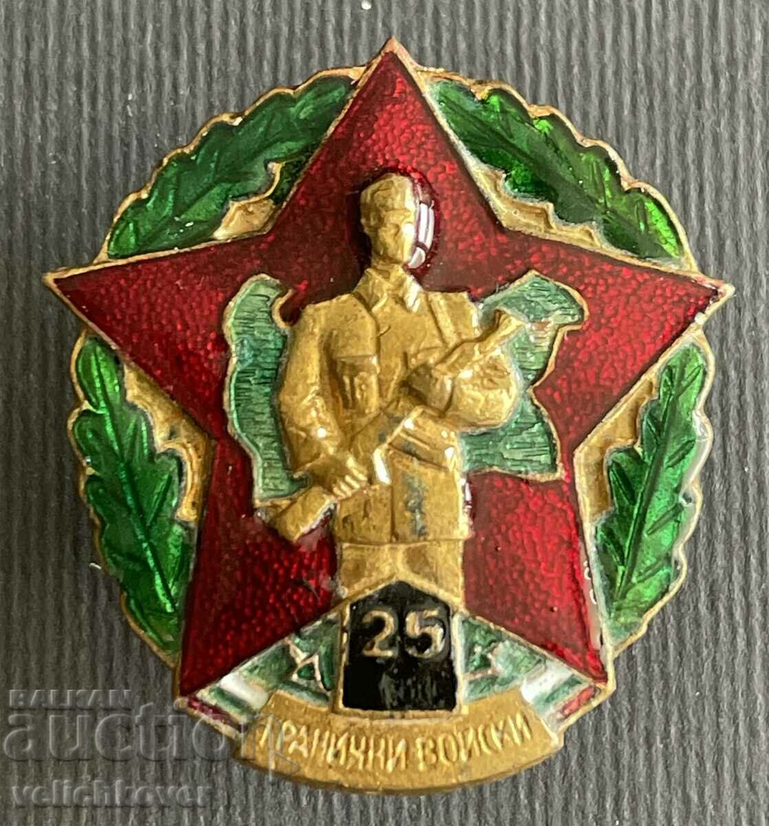 37786 България знак 25г. Гранични войски 1949-1974г. Емайл