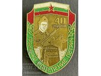 37787 Bulgaria 40 ani Divizia de frontieră Grăniceri Petrich