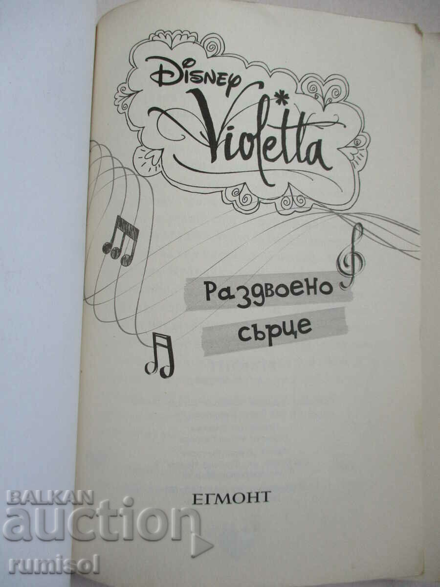 Disney Violetta - Split Heart with price 2.59 BGN | € 1.32 Disney Violetta - Split Heart with price 2.59 BGN | € 1.32