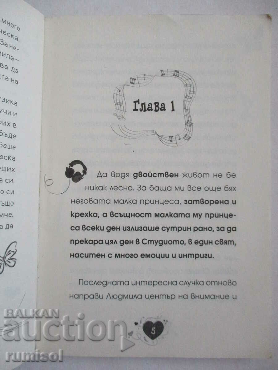 Auction Disney Violetta - Split Heart Auction Disney Violetta - Split Heart