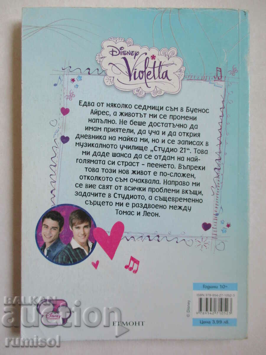 Disney Violetta - Split Heart - 5 Disney Violetta - Split Heart - 5