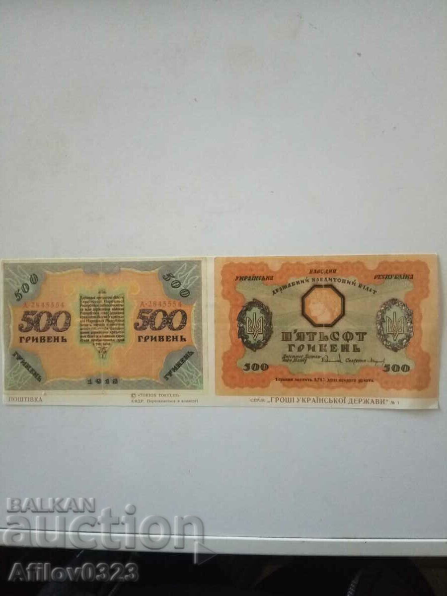 Copies of banknotes.