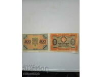 Copies of banknotes.