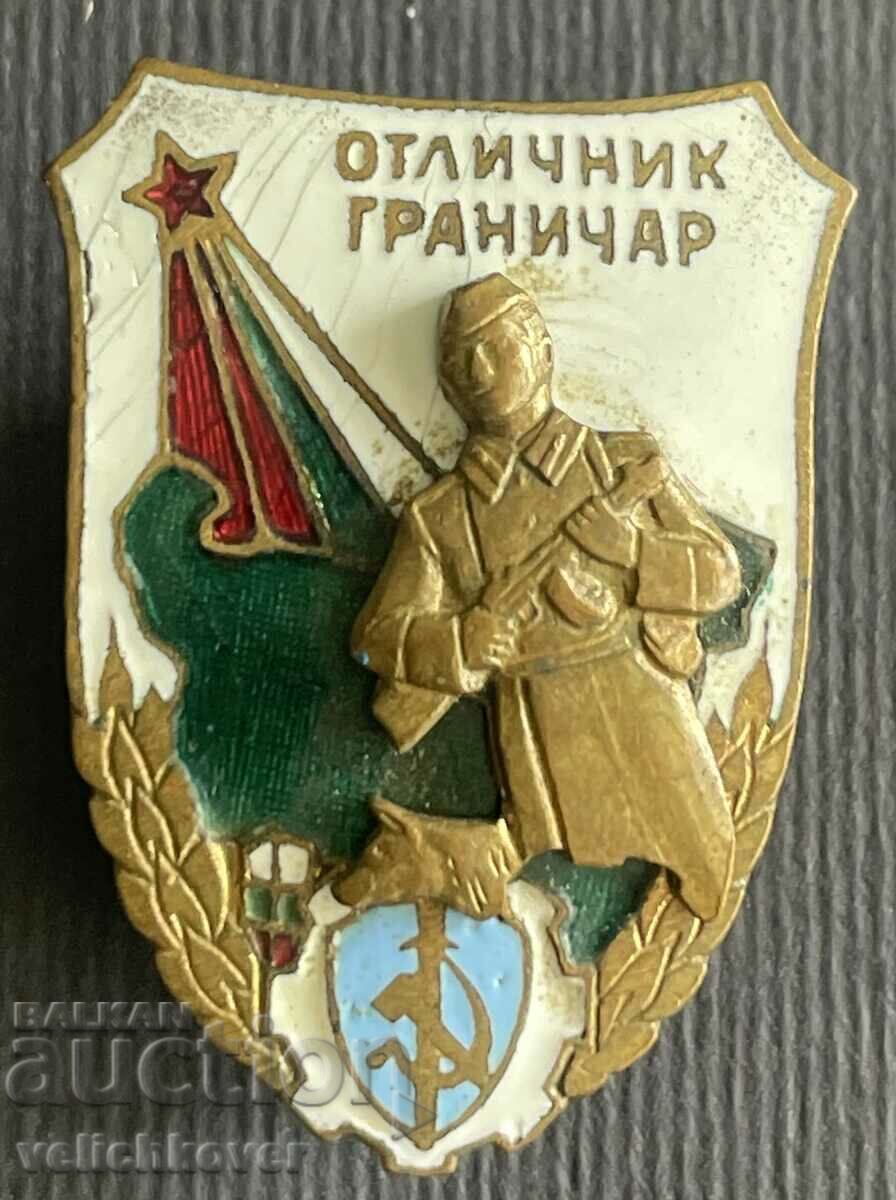 37791 България знак Отличник Граничар емайл 50-те г. Винт