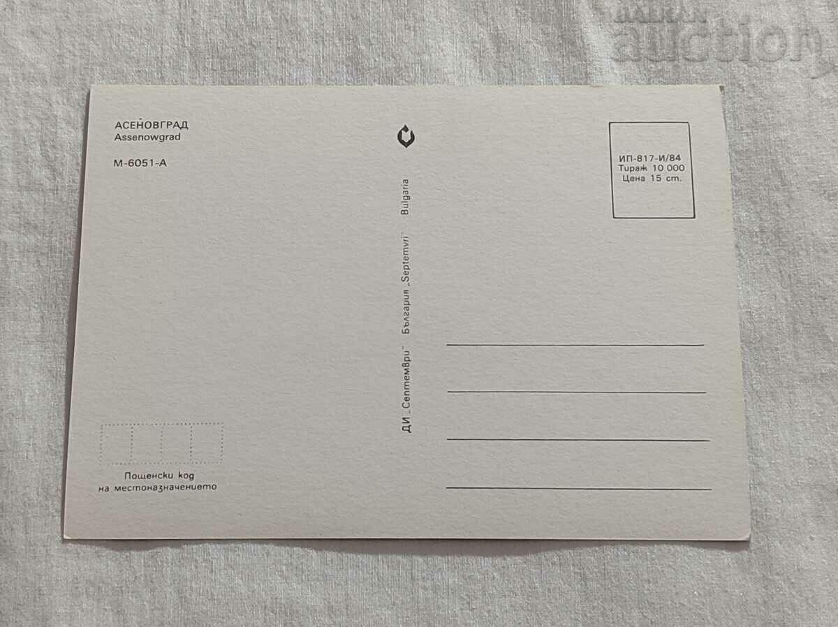 ASENOVGRAD MOZAIKA P.K. 1984 with price 1.00 BGN | € 0.51 ASENOVGRAD MOZAIKA P.K. 1984 with price 1.00 BGN | € 0.51