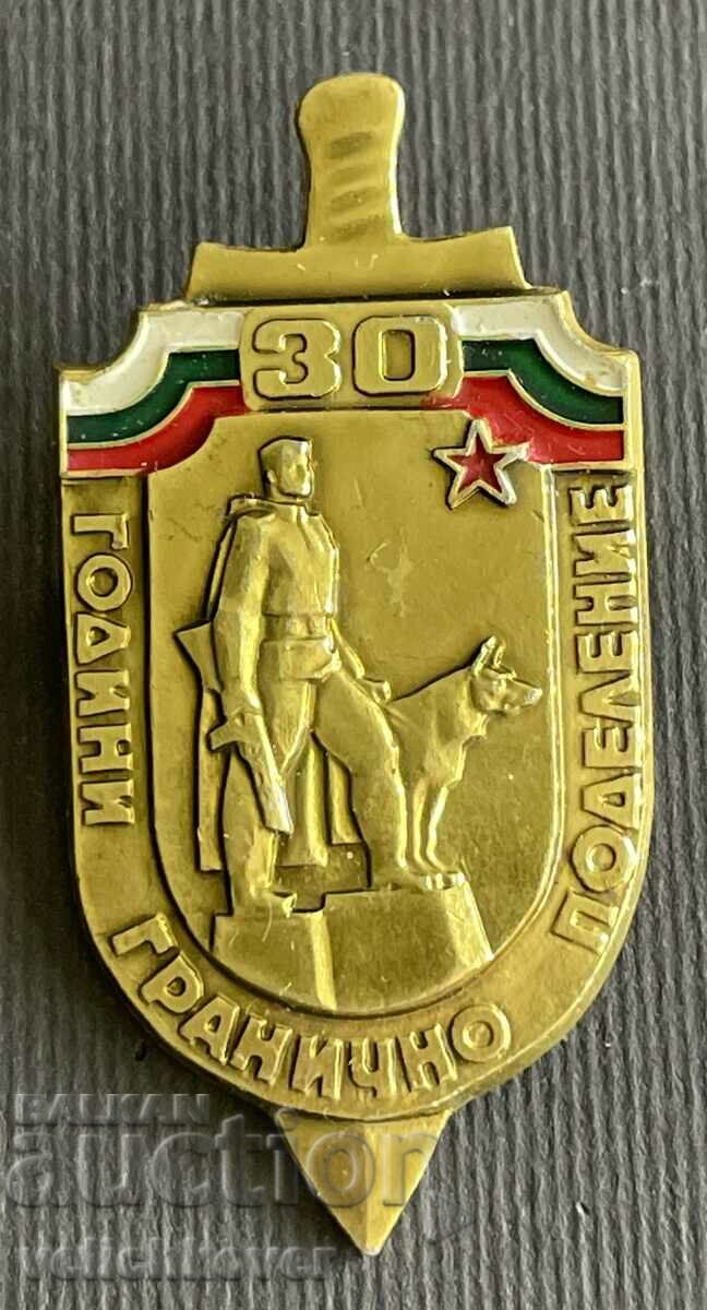 37792 Bulgaria semn 30 ani. Divizia de frontieră Dospat