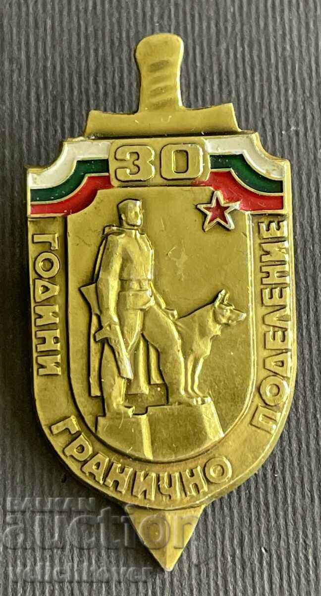 37792 България знак 30г. Гранично поделение Доспат