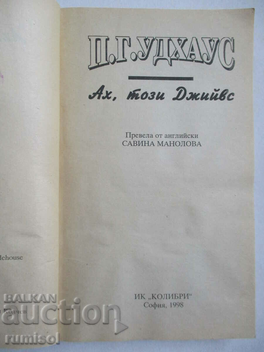 Auction Ah, that Jeeves - PG Woodhouse Auction Ah, that Jeeves - PG Woodhouse