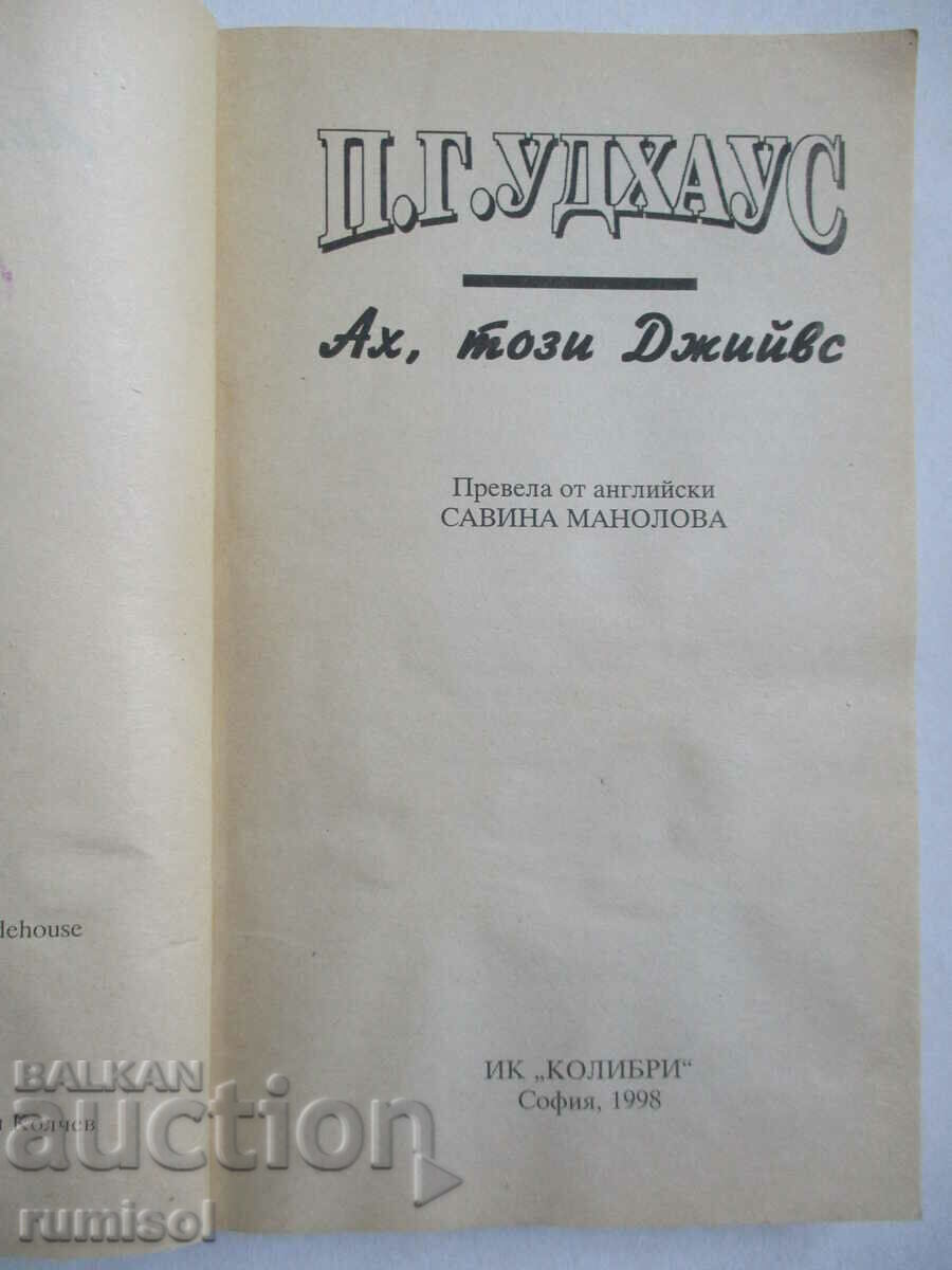 Auction Ah, that Jeeves - PG Woodhouse Auction Ah, that Jeeves - PG Woodhouse