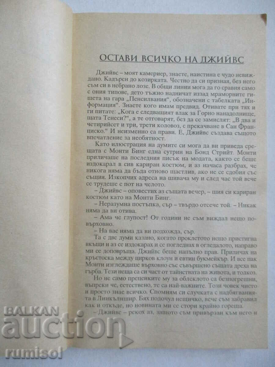 Delivery of Ah, that Jeeves - PG Woodhouse Delivery of Ah, that Jeeves - PG Woodhouse