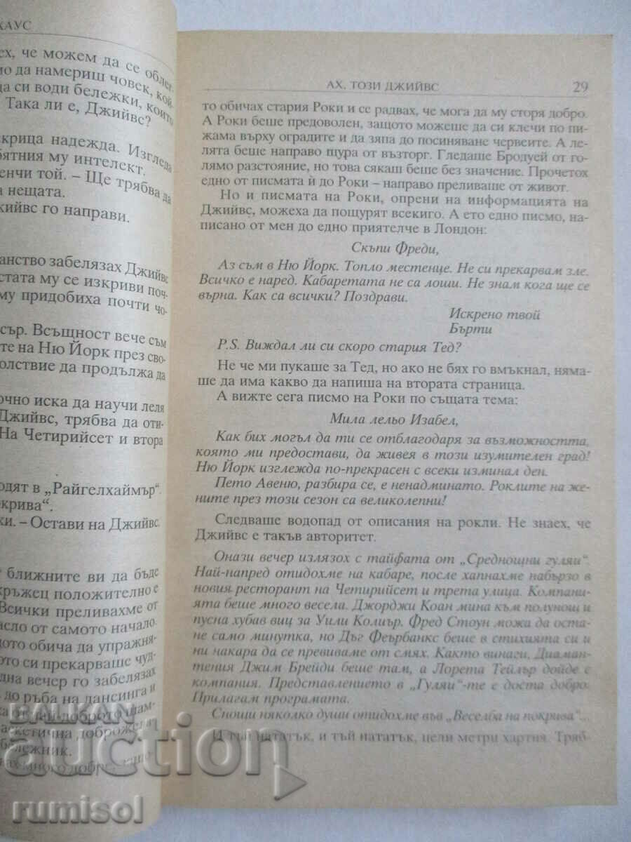 Ah, that Jeeves - PG Woodhouse - 5 Ah, that Jeeves - PG Woodhouse - 5