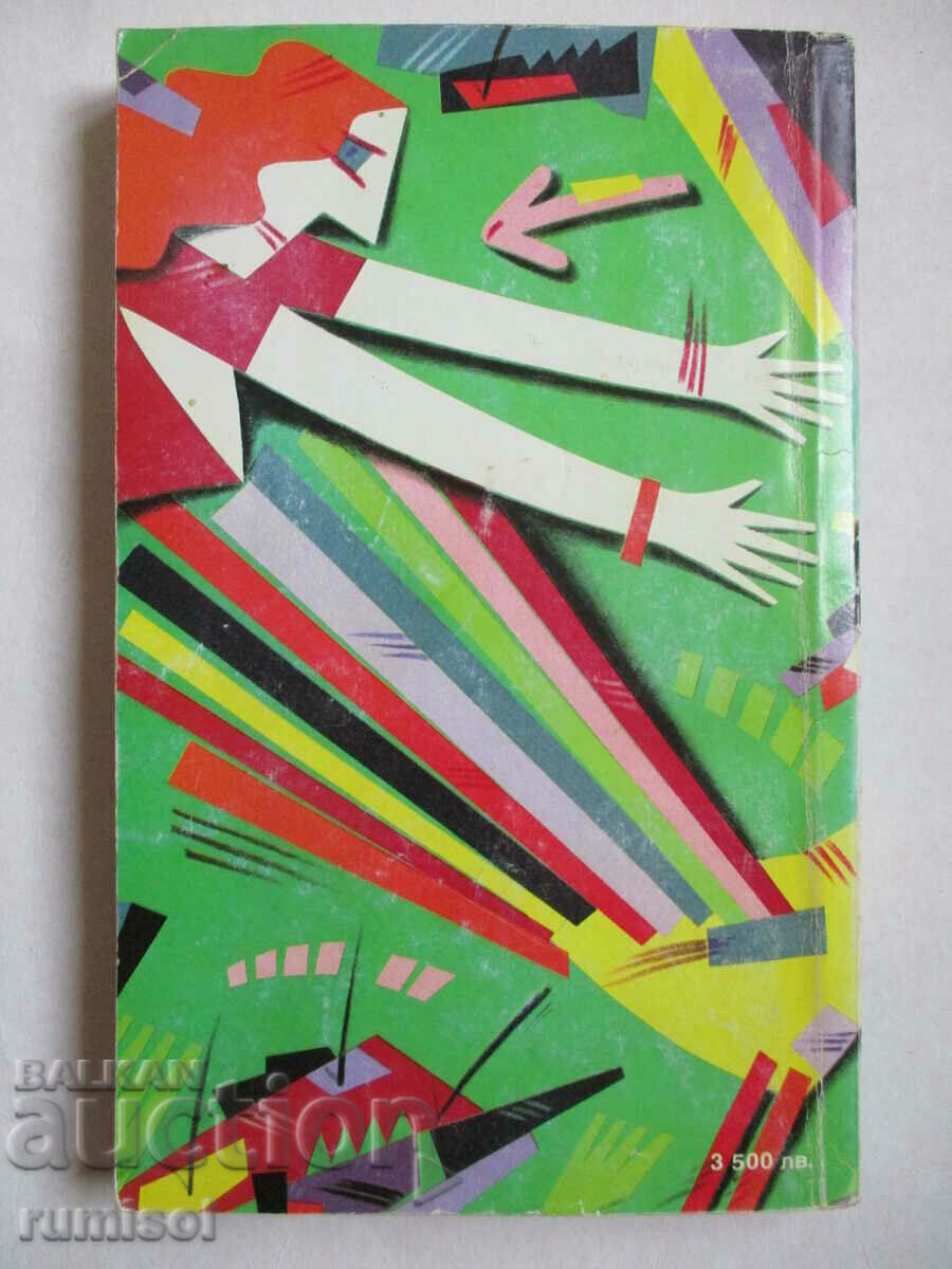 Ah, that Jeeves - PG Woodhouse - 6 Ah, that Jeeves - PG Woodhouse - 6