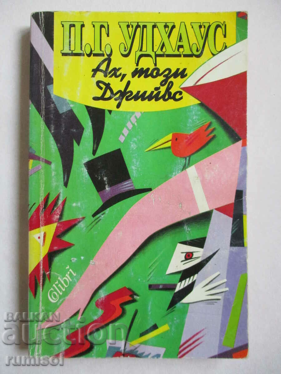 Ah, that Jeeves - PG Woodhouse Ah, that Jeeves - PG Woodhouse