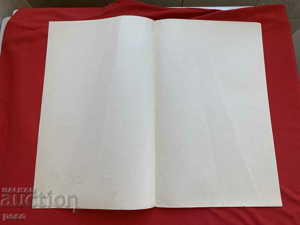 Nikola Antonov Diplomat University exam certificate - 5 Nikola Antonov Diplomat University exam certificate - 5