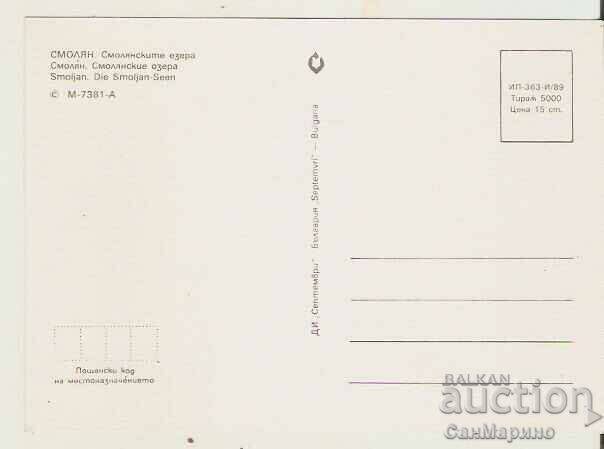 Κάρτα Βουλγαρία Σμόλιαν Σμολιάνσκα Εζέρα 10* με τιμή 0.80 BGN | € 0.41