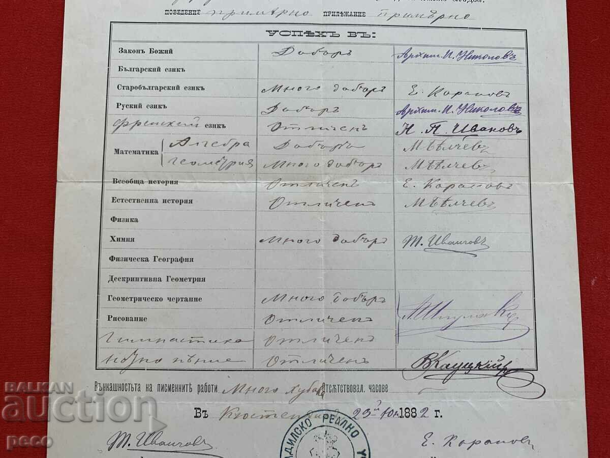 Delivery of Kyustendil Real High School 1882 Nikola Popov St. Zagora Delivery of Kyustendil Real High School 1882 Nikola Popov St. Zagora