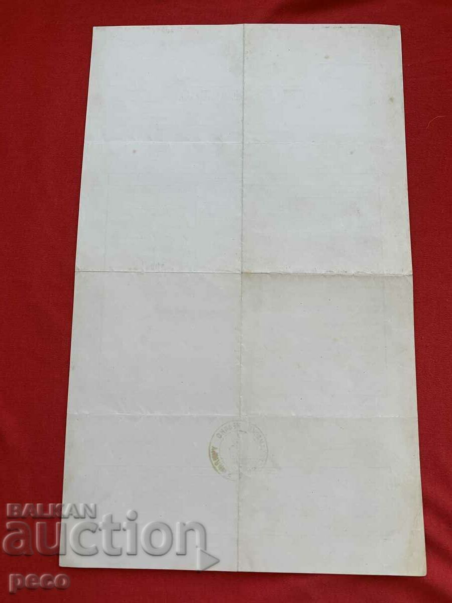 Kyustendil Real High School 1882 Nikola Popov St. Zagora - 6 Kyustendil Real High School 1882 Nikola Popov St. Zagora - 6