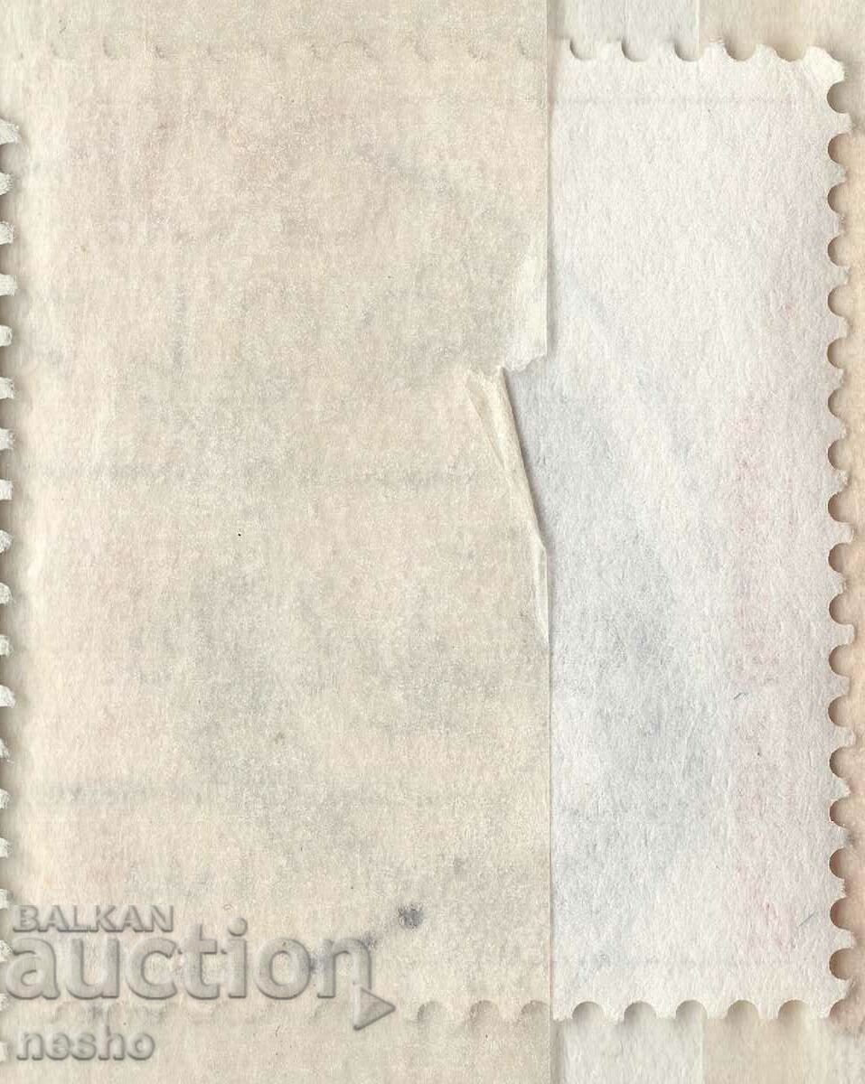 Philately with price 0.25 BGN | € 0.13 Philately with price 0.25 BGN | € 0.13