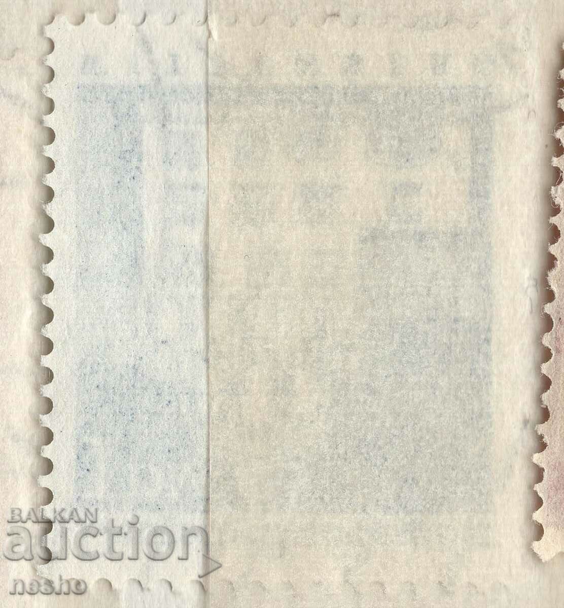 Philately with price 0.15 BGN | € 0.08 Philately with price 0.15 BGN | € 0.08