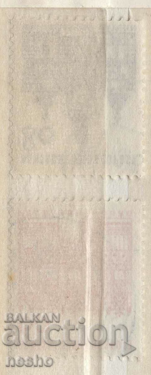 Philately with price 0.35 BGN | € 0.18 Philately with price 0.35 BGN | € 0.18