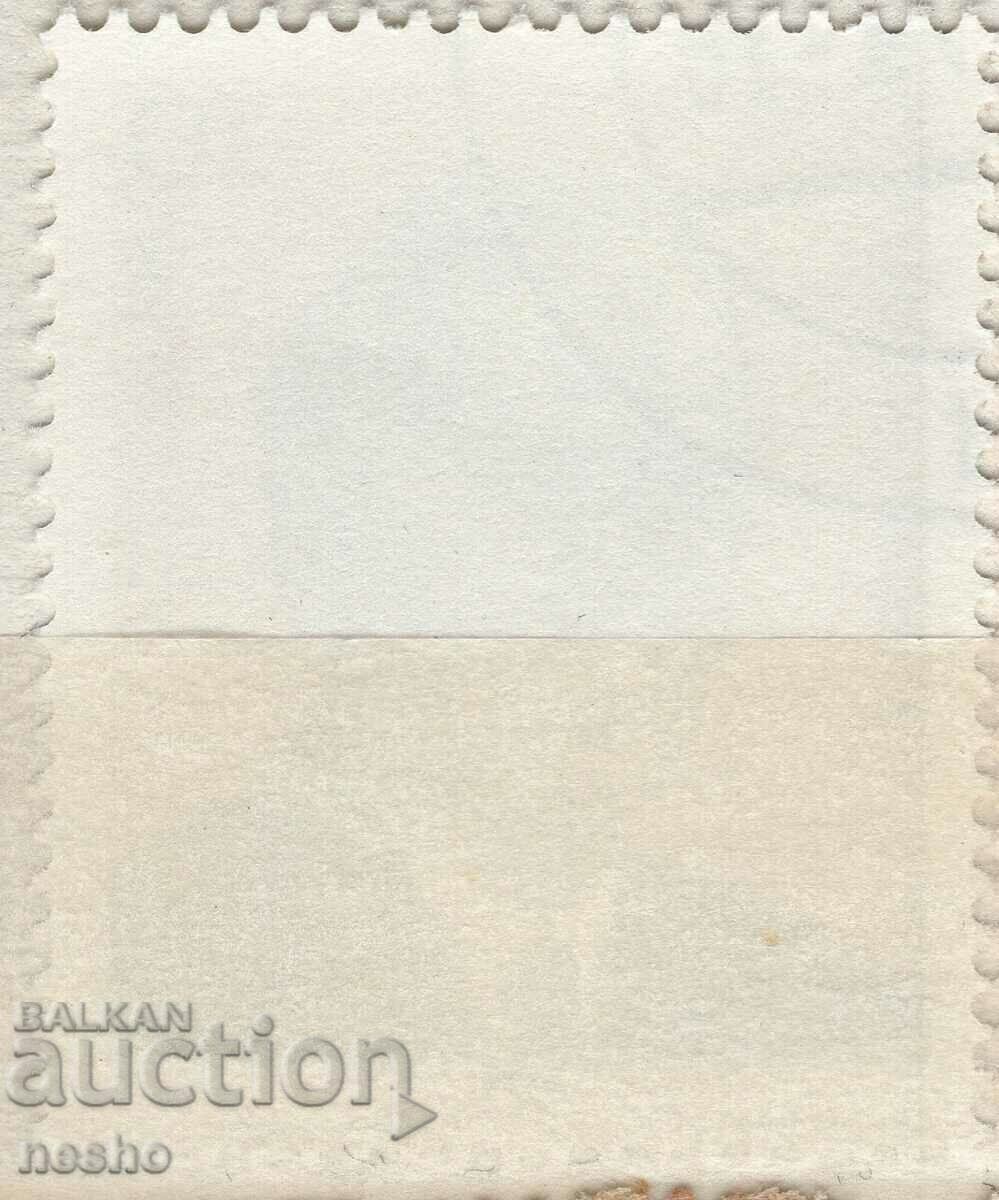 Philately with price 0.30 BGN | € 0.15 Philately with price 0.30 BGN | € 0.15