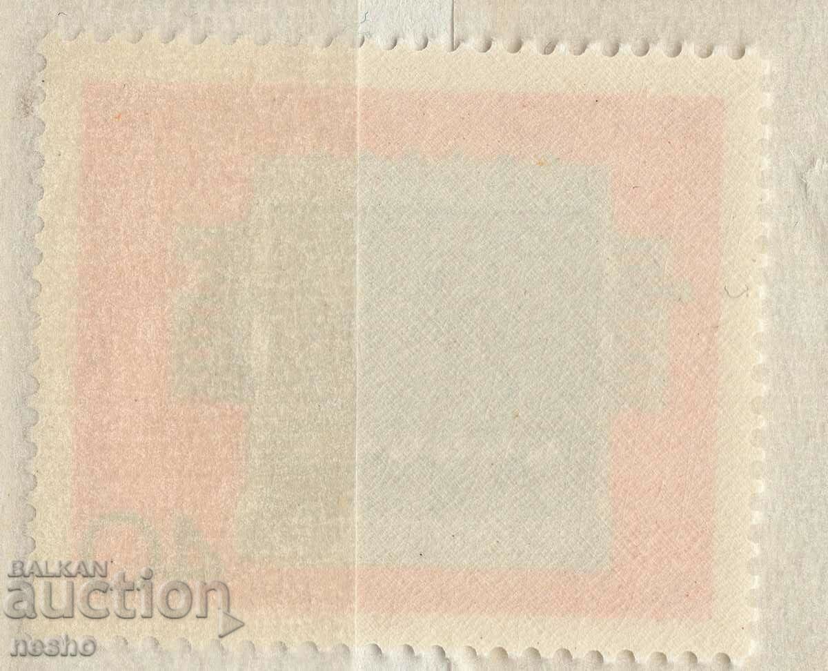 Philately with price 0.40 BGN | € 0.20 Philately with price 0.40 BGN | € 0.20