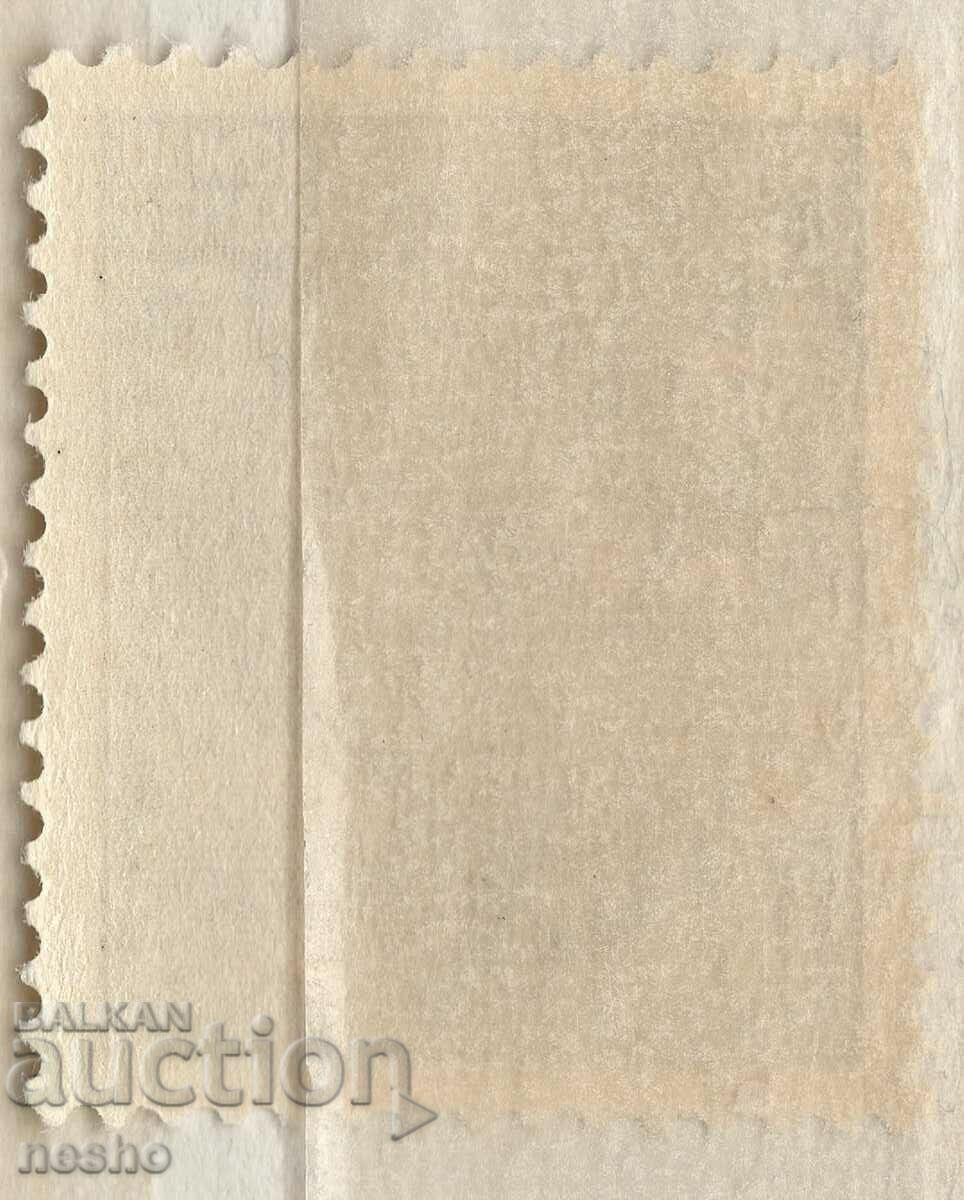 Philately with price 0.30 BGN | € 0.15 Philately with price 0.30 BGN | € 0.15