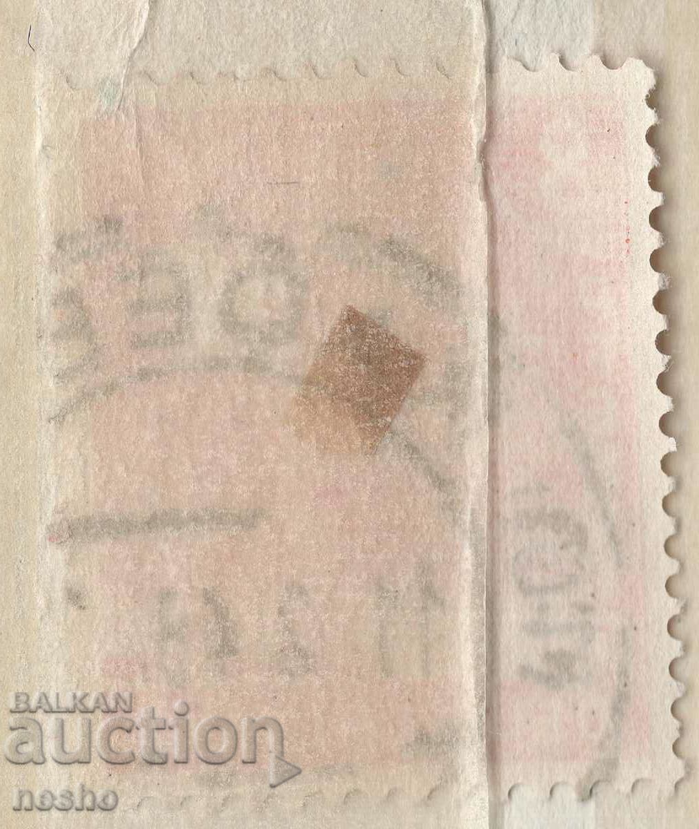 Philately with price 0.20 BGN | € 0.10 Philately with price 0.20 BGN | € 0.10