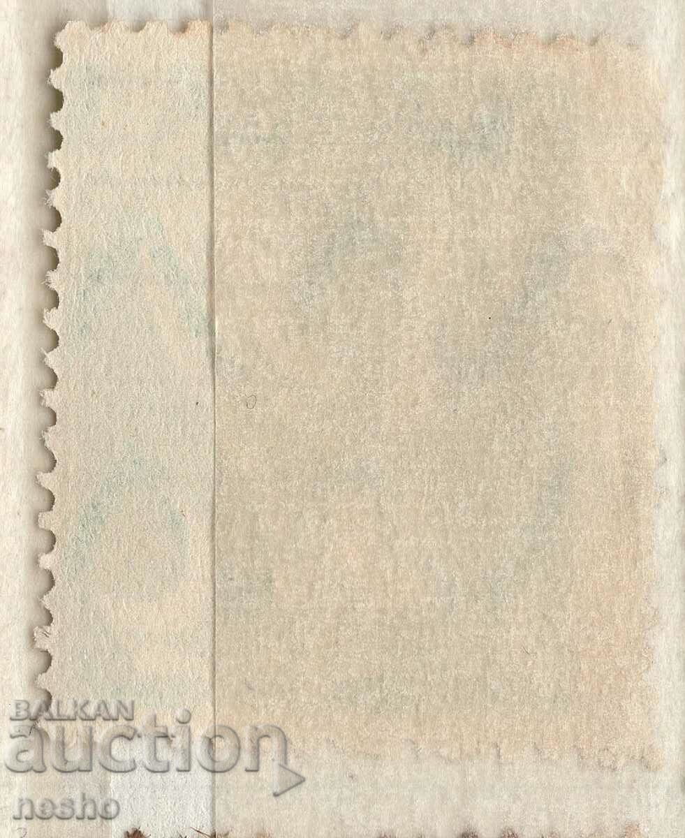 Philately with price 0.30 BGN | € 0.15 Philately with price 0.30 BGN | € 0.15