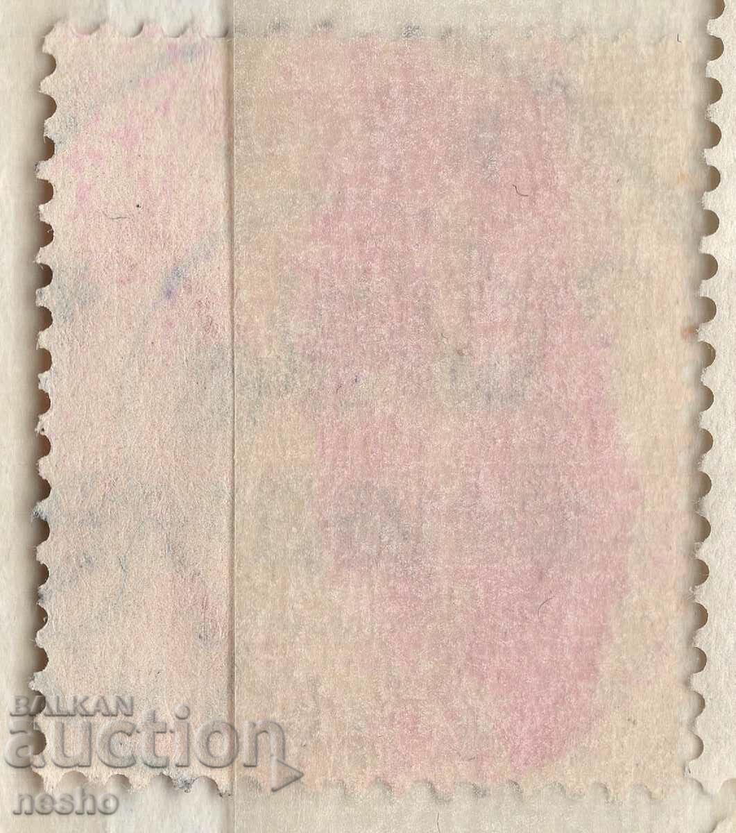 Philately with price 0.50 BGN | € 0.26 Philately with price 0.50 BGN | € 0.26