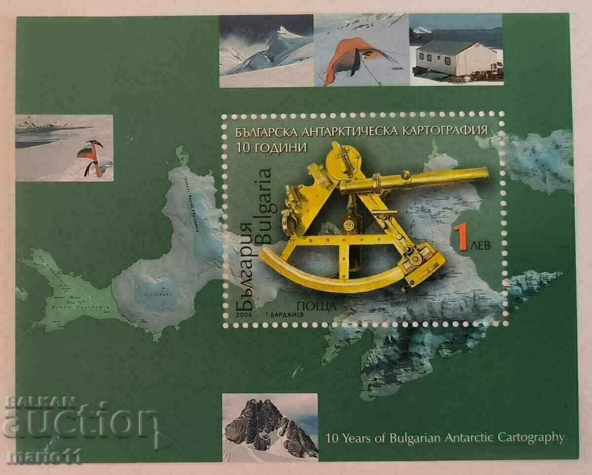 Bulgaria - 4725 - Bulgarian Antarctic cartography