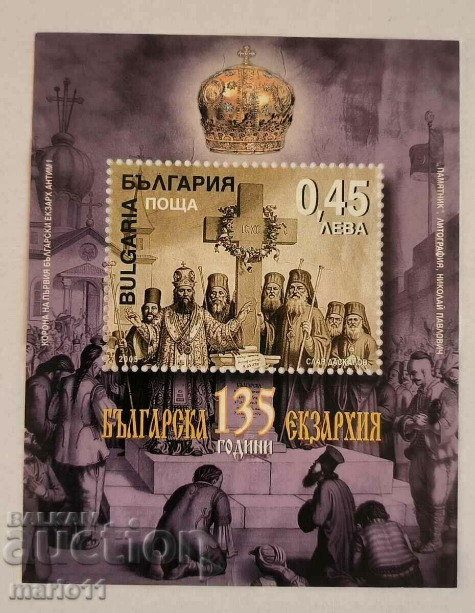 Bulgaria - 4676 - 135 years of the Bulgarian Exarchate