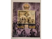 Bulgaria - 4676 - 135 years of the Bulgarian Exarchate