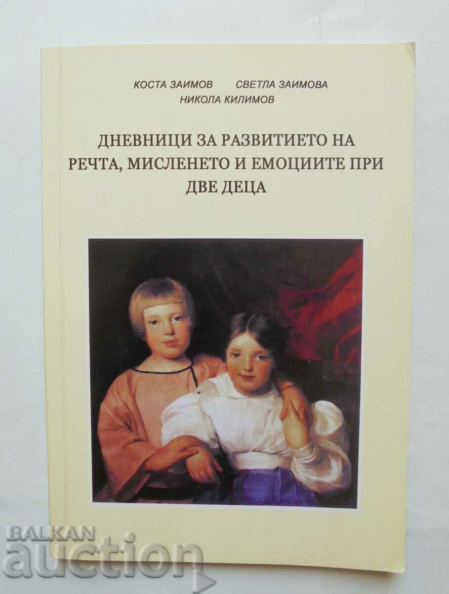 Jurnale despre dezvoltarea vorbirii... Kosta Zaimov și alții. 2010
