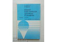 Водни електрически централи и язовири - Щилиян Щилиянов 1992