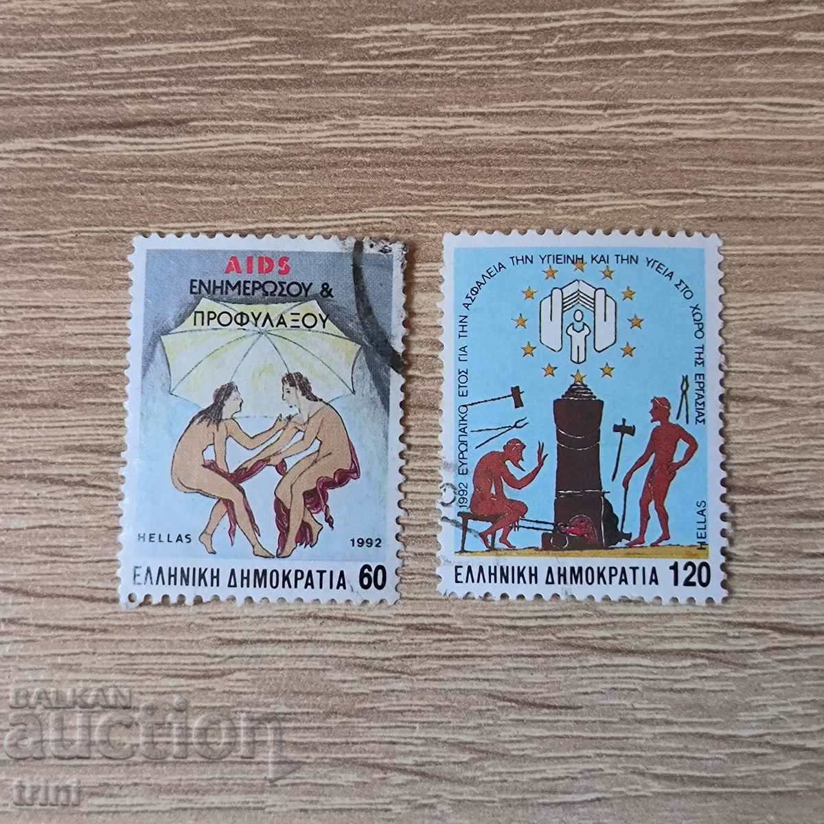 Гърция 1992 г. Профилактика, хигиена