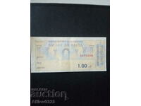 Entrance ticket - Ministry of Finance.