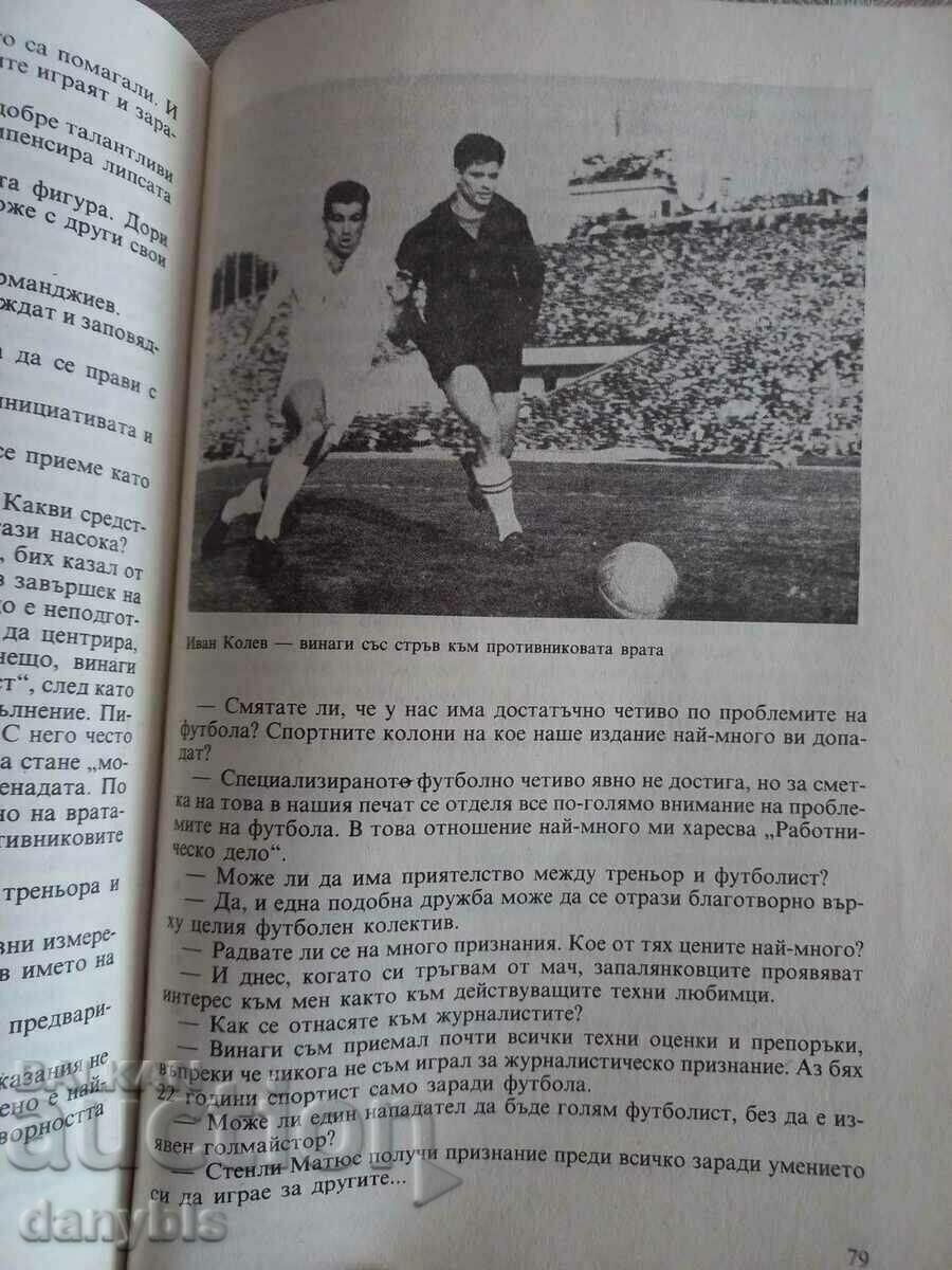 Football book - Masters and top scorers with price 5.00 BGN | € 2.56 Football book - Masters and top scorers with price 5.00 BGN | € 2.56