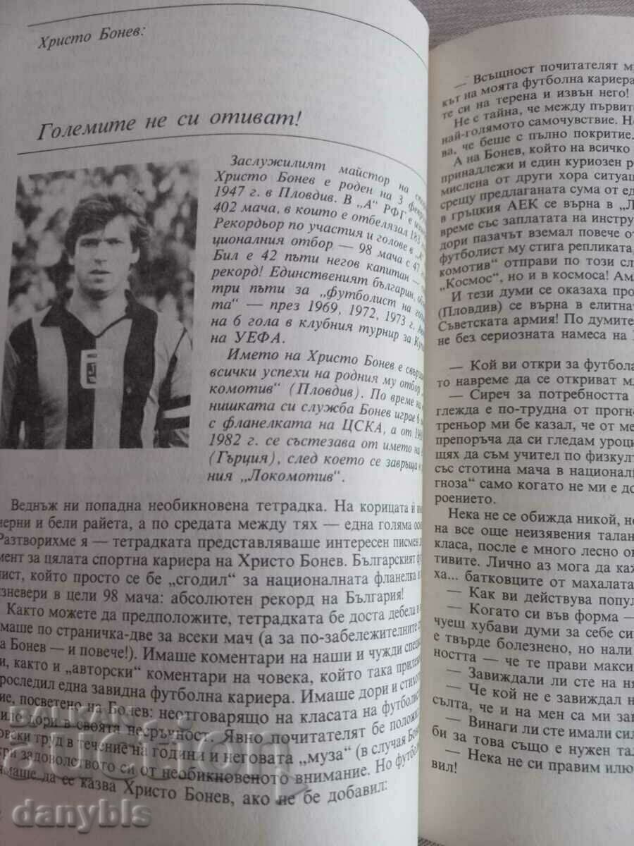 Auction  Football book - Masters and top scorers