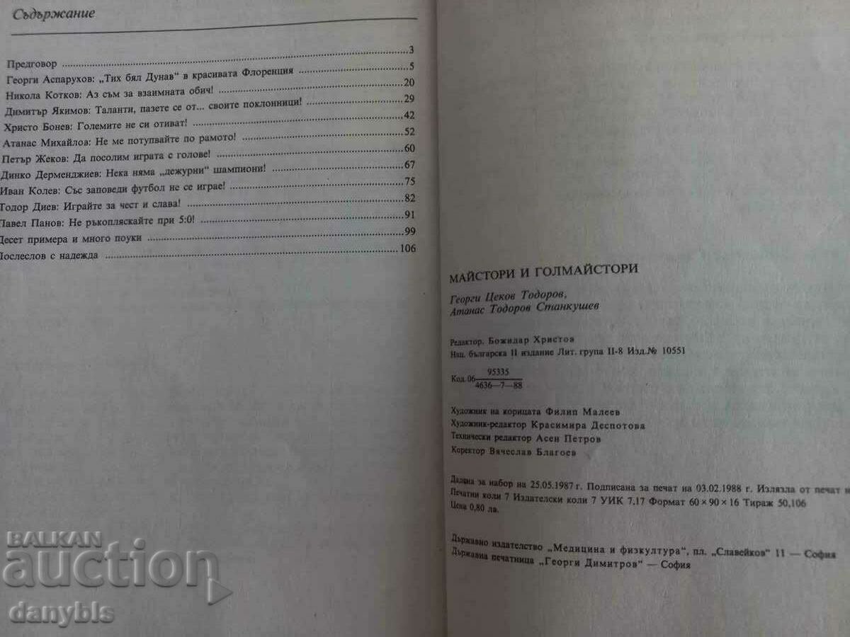 Football book - Masters and top scorers - 6