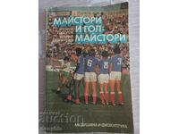 Carte de fotbal - Maeștri și golghetori