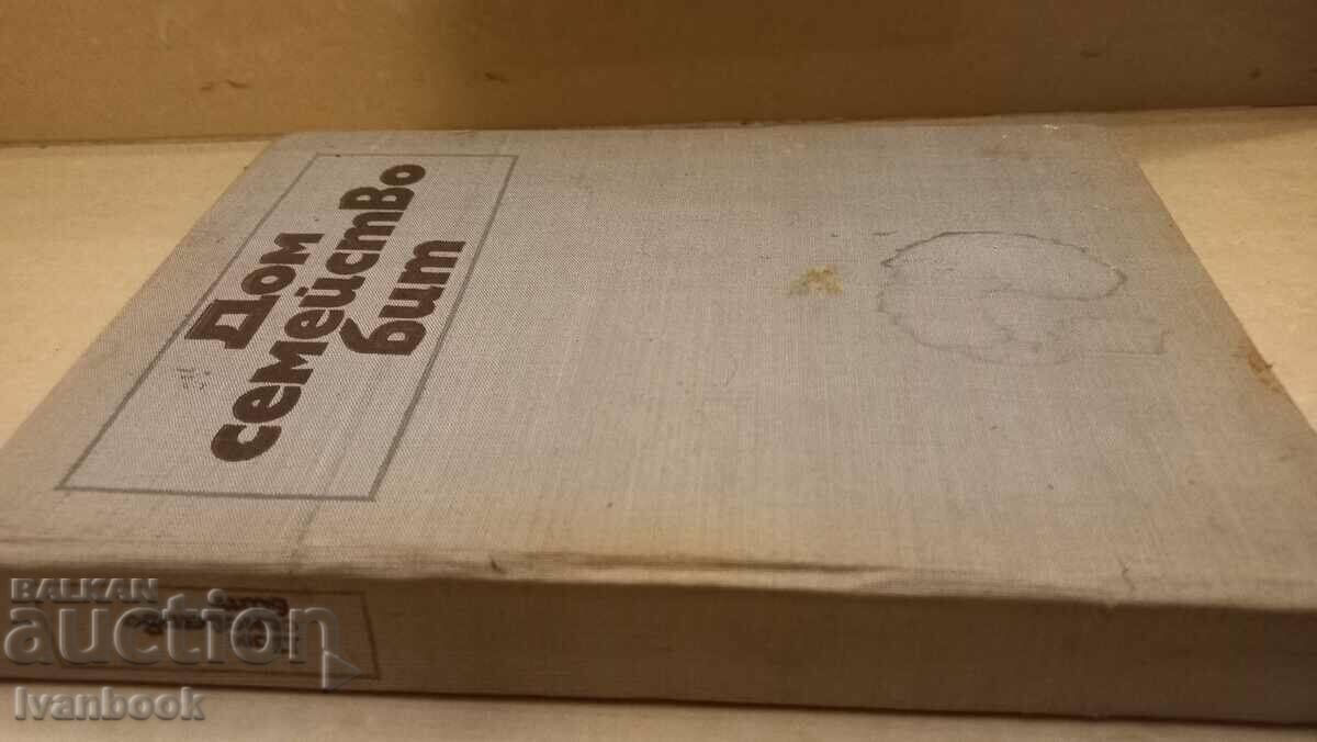 Οικογενειακό χτύπημα με τιμή 3.00 BGN | € 1.53 Οικογενειακό χτύπημα με τιμή 3.00 BGN | € 1.53