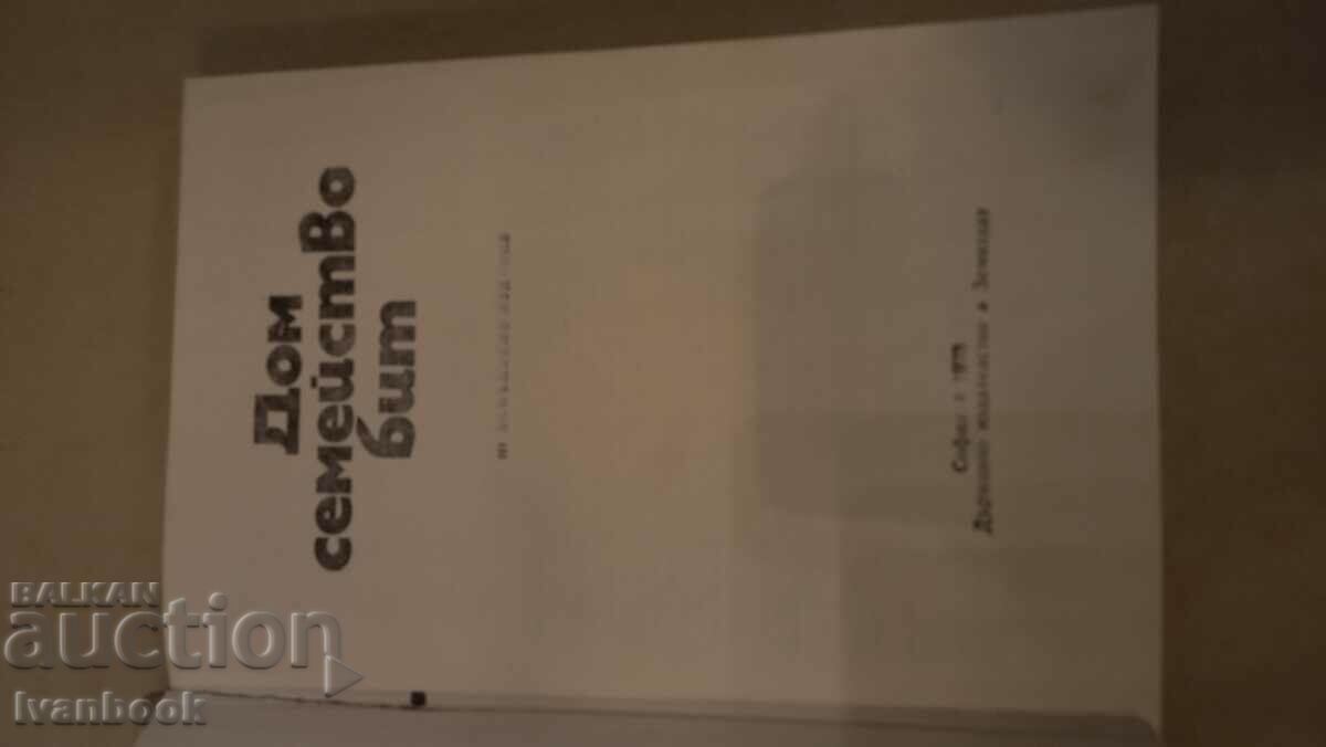 Δημοπρασία Οικογενειακό χτύπημα Δημοπρασία Οικογενειακό χτύπημα