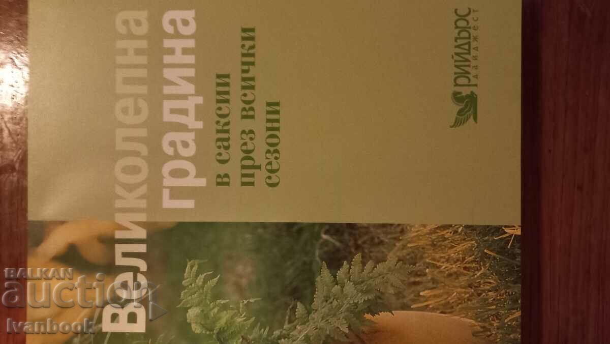 Auction Magnificent garden Auction Magnificent garden