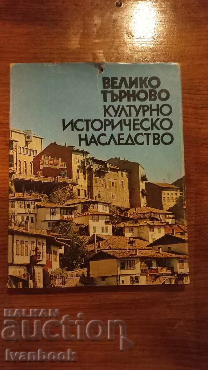 Πολιτιστική κληρονομιά του Βέλικο Τάρνοβο