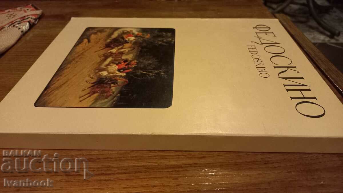 Auction The art of Fedoskin Auction The art of Fedoskin