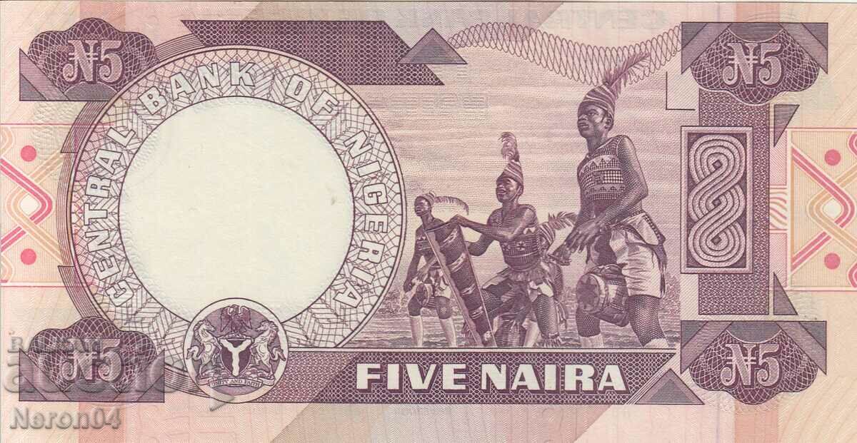 5 Naira 2004, Nigeria with price 7.99 BGN | € 4.09 5 Naira 2004, Nigeria with price 7.99 BGN | € 4.09