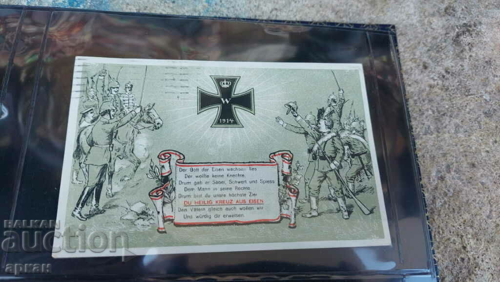 card Germany 1915 with price 30.00 BGN | € 15.34 card Germany 1915 with price 30.00 BGN | € 15.34