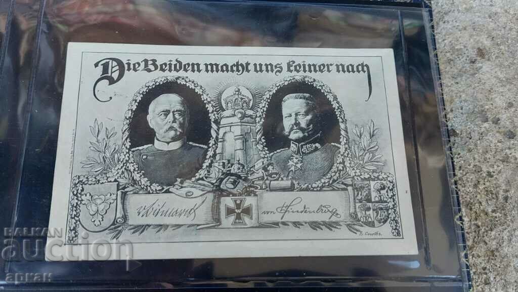 card Germany 1915 with price 50.00 BGN | € 25.56 card Germany 1915 with price 50.00 BGN | € 25.56